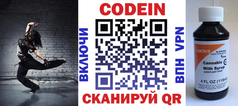 где можно купить наркотик  hydra вход  Codein напиток Lean (лин)  Нязепетровск 