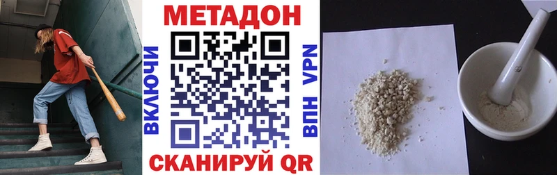 МЕТАДОН белоснежный  Нязепетровск 
